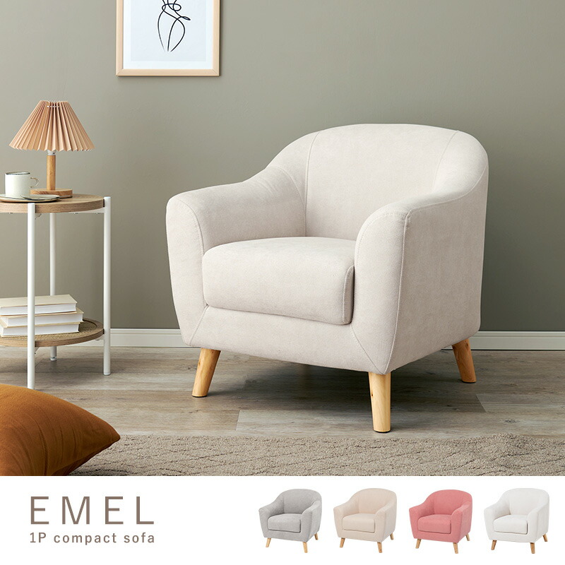 楽天市場】【8%クーポン配布中☆3/1(日)限定】ソファ 1人掛け 幅70cm