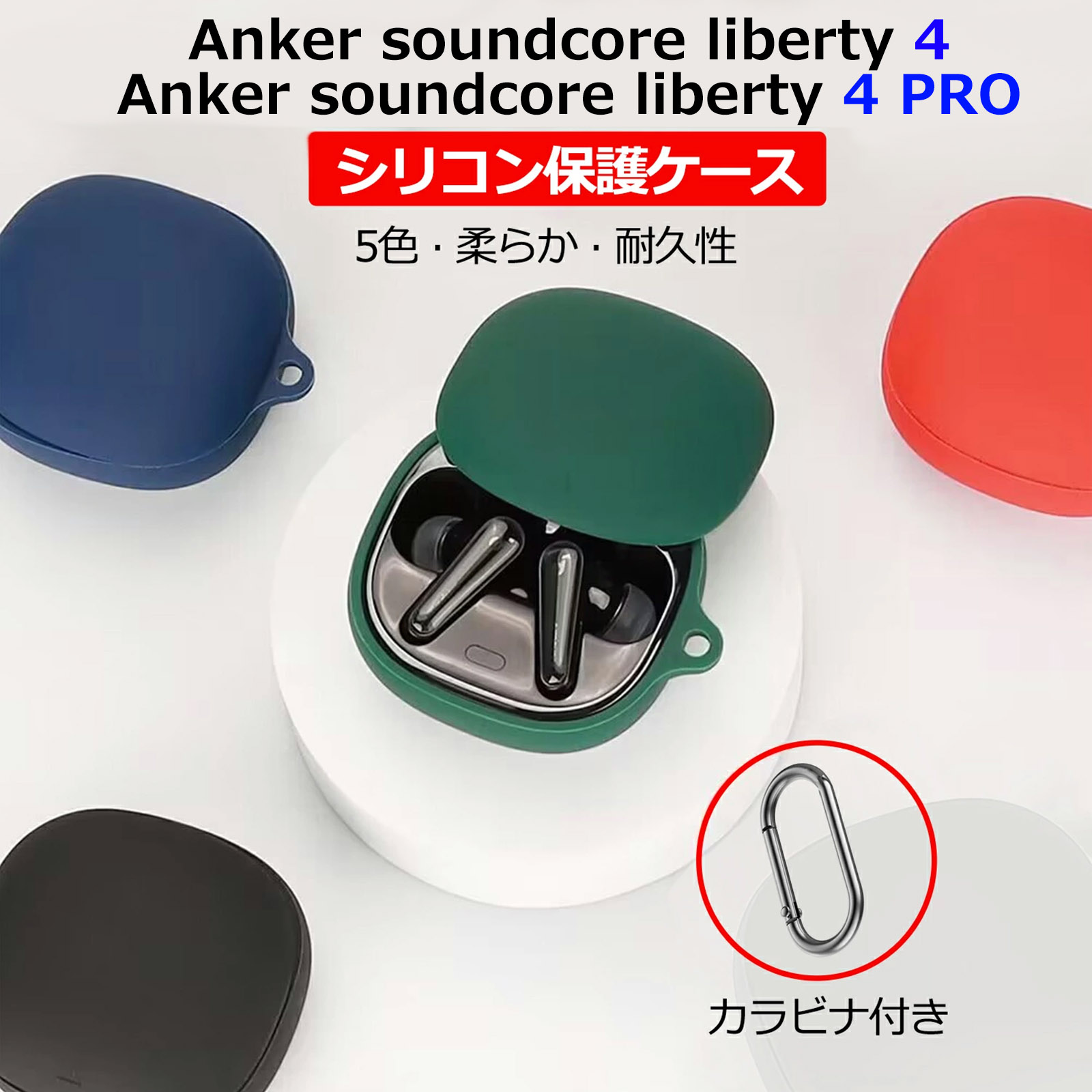 楽天市場】【1年保証】YOFITAR 軽量 柔らか anker soundcore liberty 4