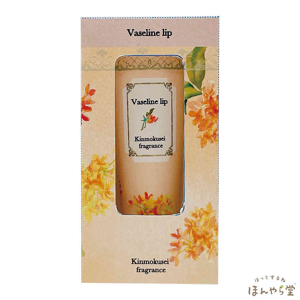 楽天市場】【完売】金木犀香る潤いワセリン リップ ほんやら堂