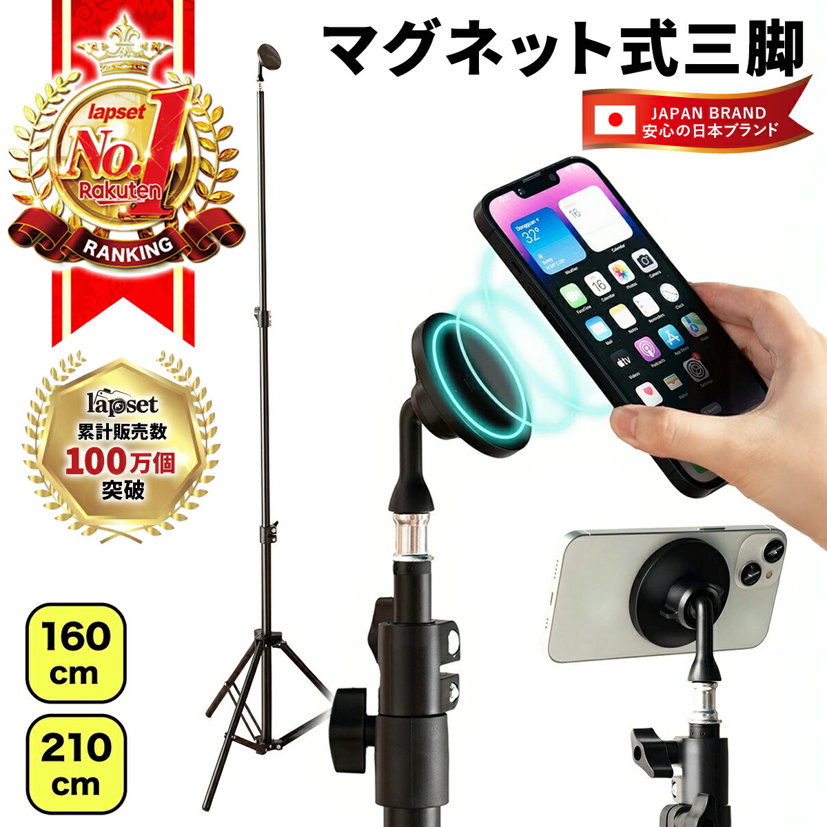 楽天市場】【楽天ランキング1位獲得】マグネット式スマホ三脚 / 三脚