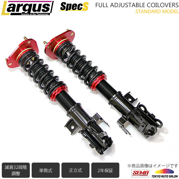 楽天市場】Largus ラルグス 全長調整式車高調キット SpecS トヨタ