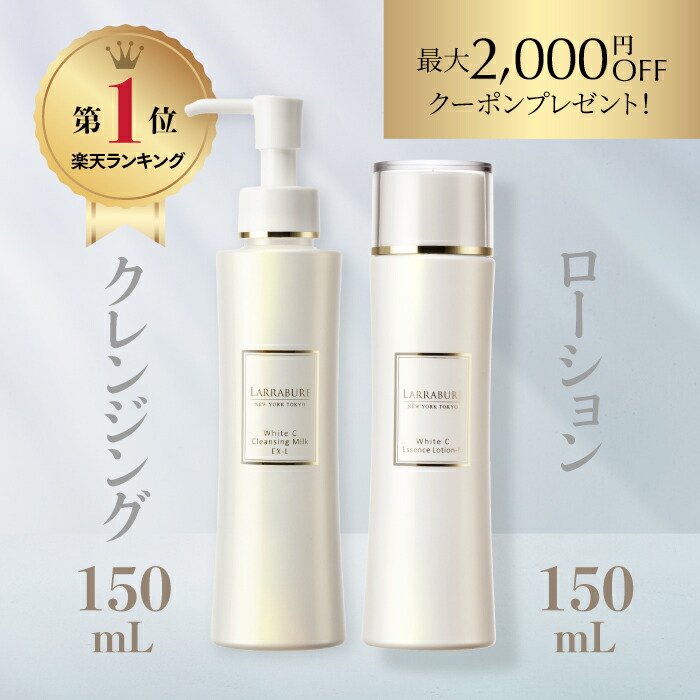 楽天市場】LINE追加最大2,000円OFF 楽天1位 育肌セット ホワイトC