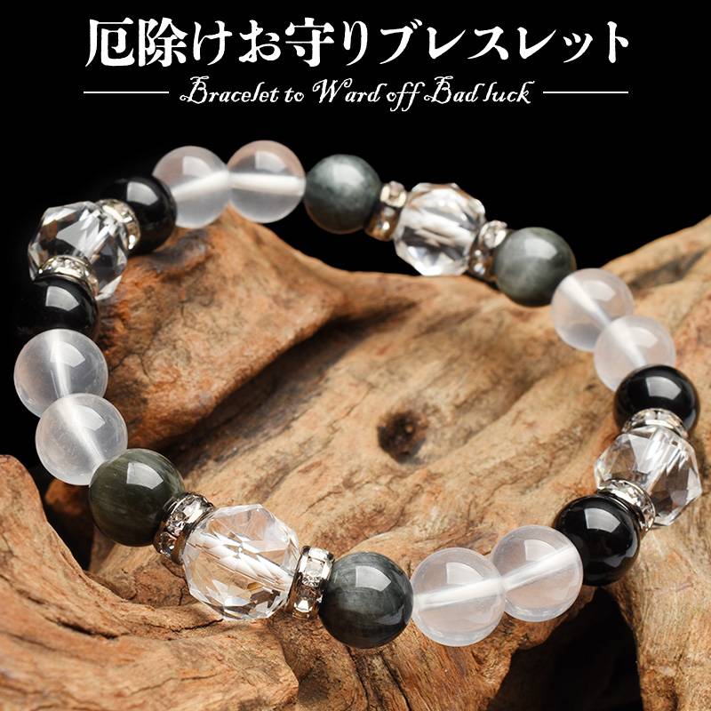 楽天市場】【厄除けお守り】 モリオン 黒水晶 イーグルアイ 水晶