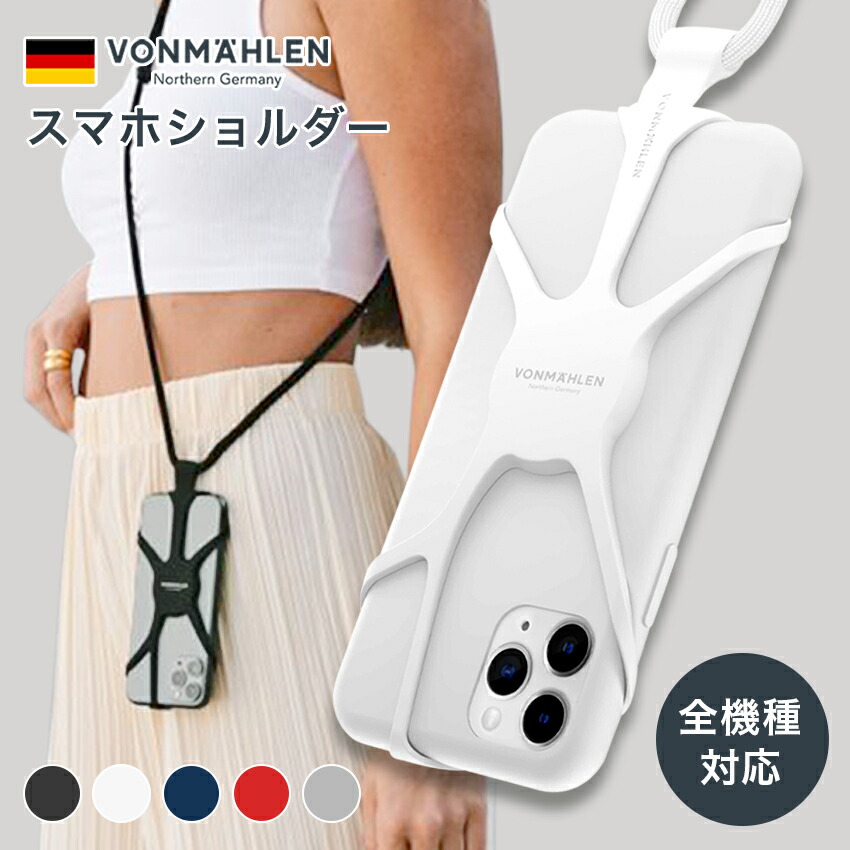 楽天市場】Vonmahlen ブランド スマホショルダー ストラップホルダー