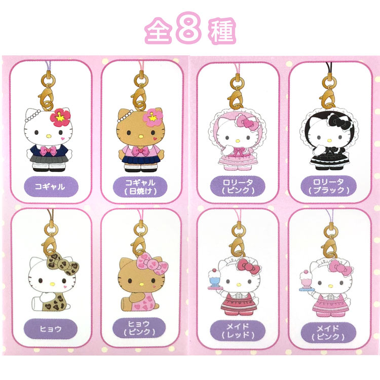 楽天市場】【中身はランダム】 ハローキティ トレーディングマスコット