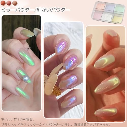 楽天市場】オーロラパウダー ミラーパウダー 6色 ネイルパウダー 光沢
