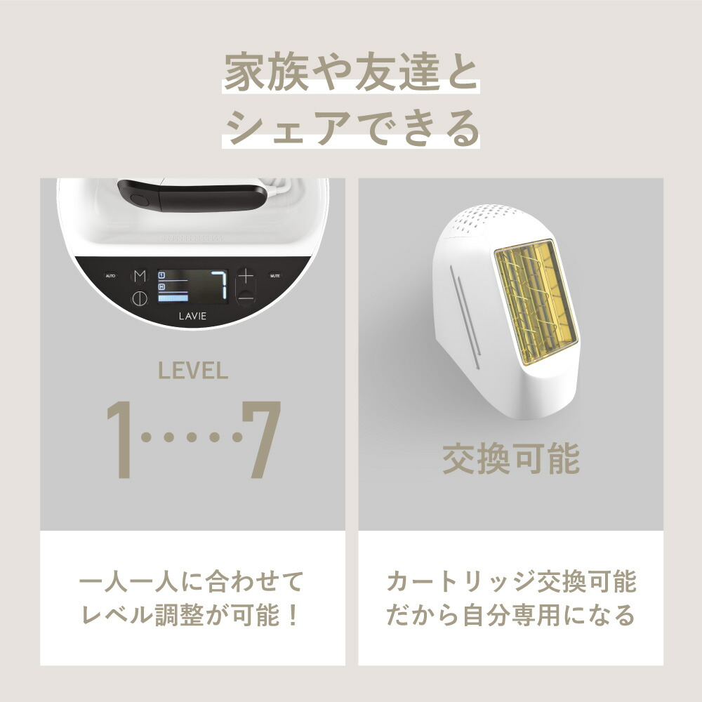 楽天市場】脱毛器 LAVIE公式 美顔器 日本製 VIO 全身 IPL 光脱毛器 45J