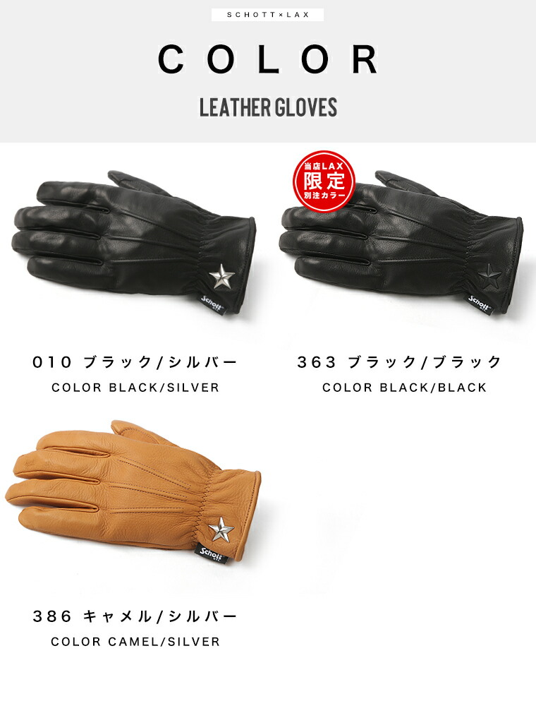 楽天市場】【ポイント10倍】Schott ショット ワンスターグローブ 革