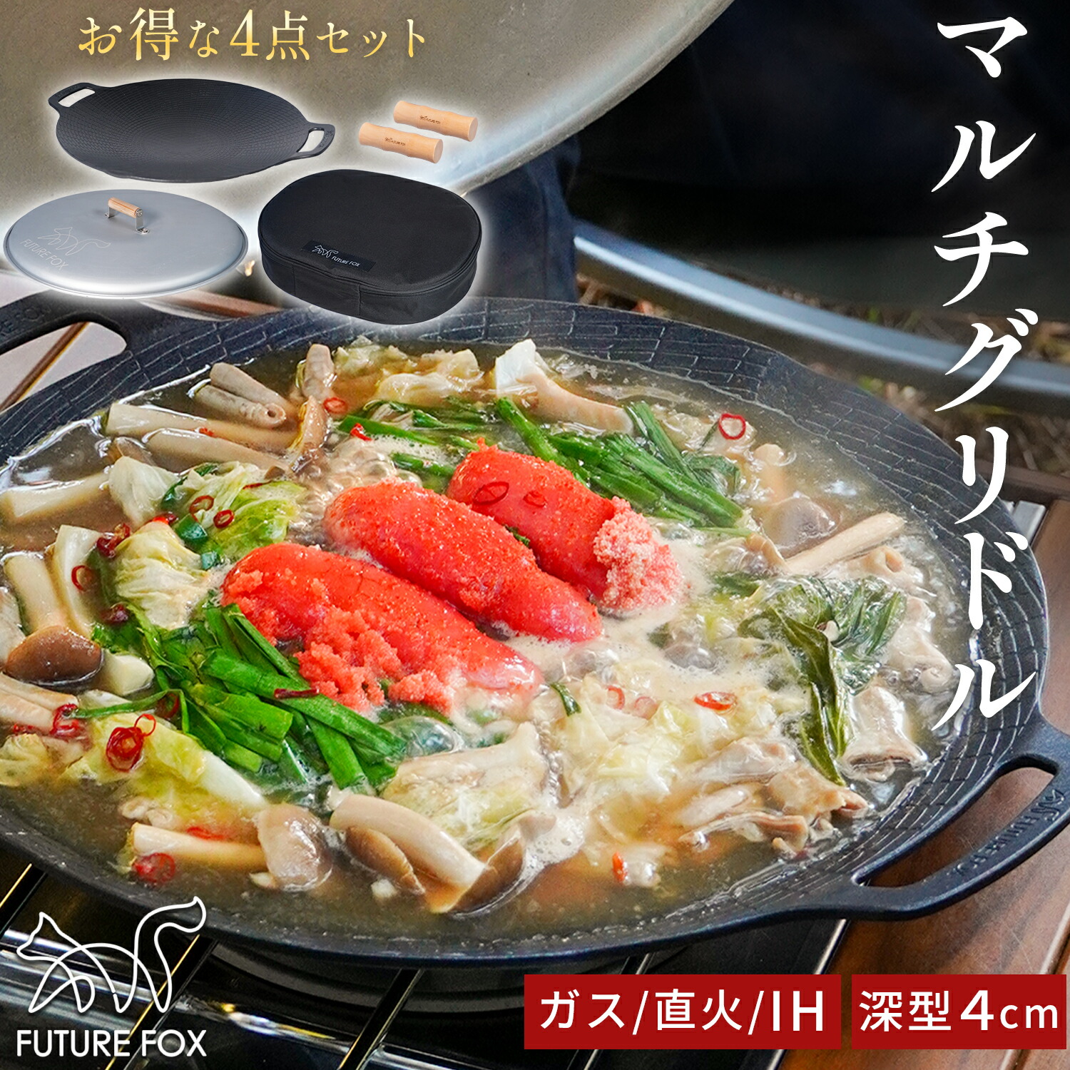 楽天市場】マルチグリドル FUTURE FOX 鉄板 深さ4cm 深型 直径32cm 蓋