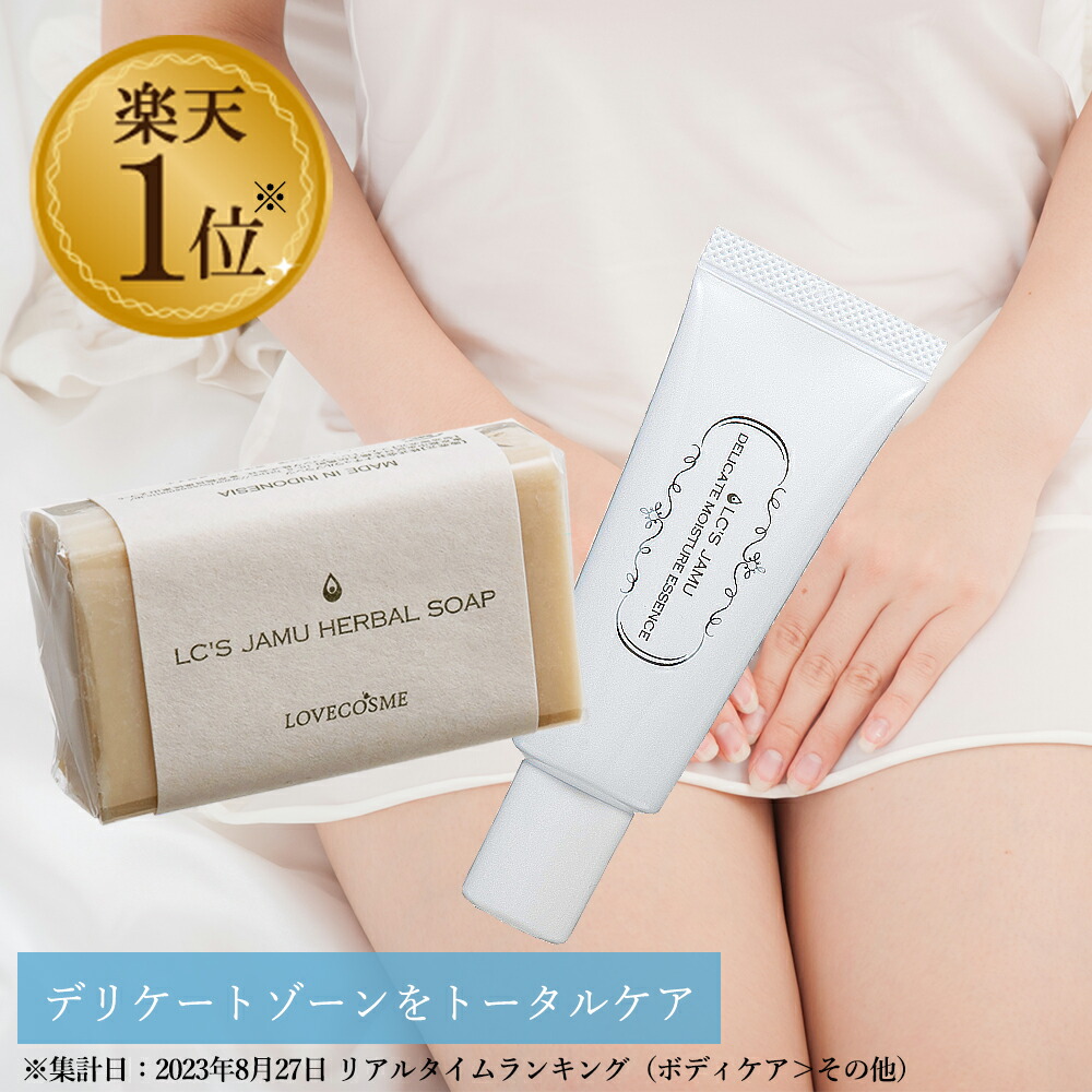 楽天市場】【税込620円お得】 LC ジャムウ ハーバルソープ 68g