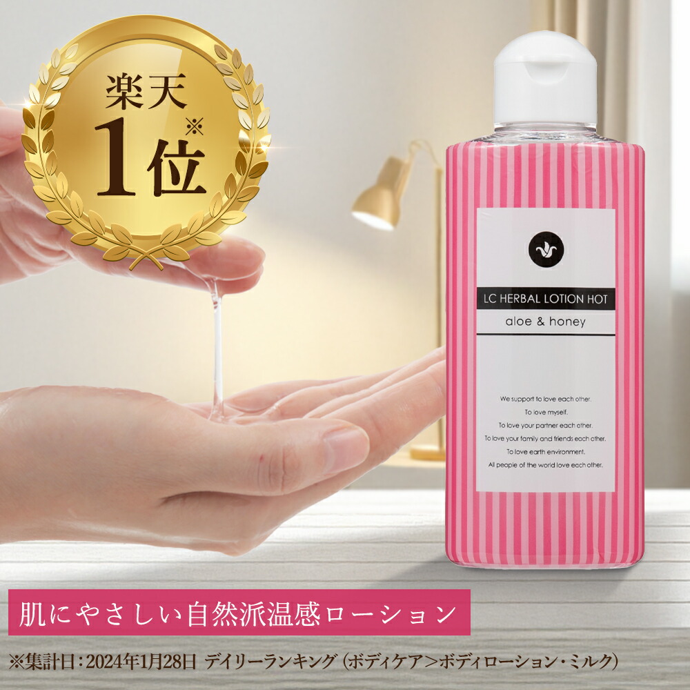 ロエベ ボディローション アイビー トマトデザイン フレッシュな香り