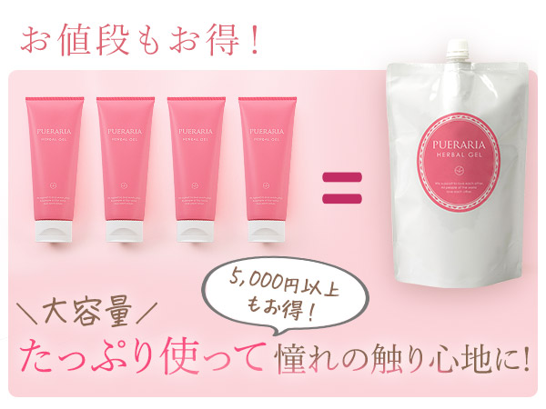 楽天市場】【大容量！バストマッサージジェル】LC プエラリア ハーバル