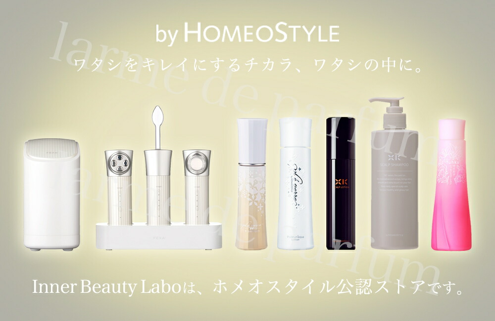 楽天市場】【ホメオスタイル 公認店】 プレヴェール ユー 美顔器