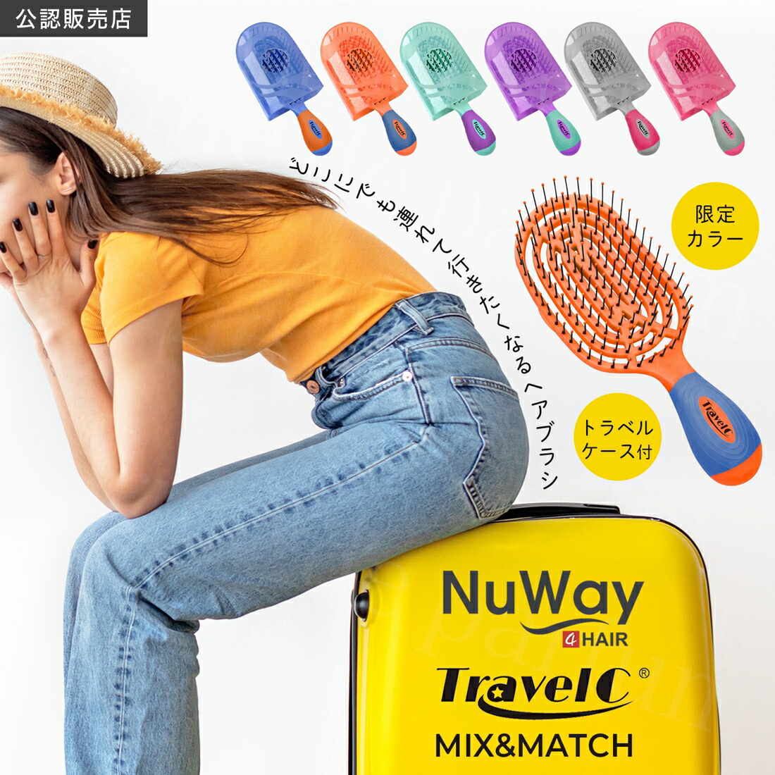 楽天市場】【メーカー公認店】NuWay4Hair ヘアブラシ トラベルC