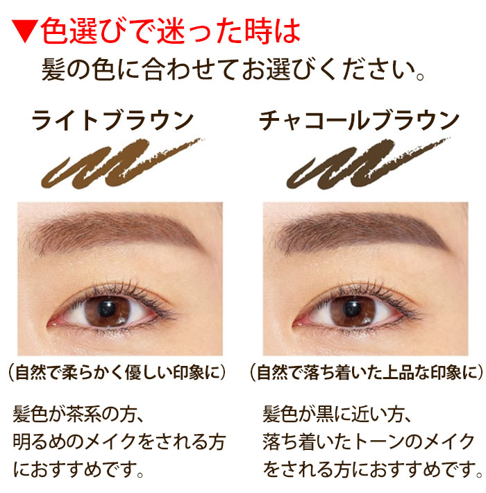 楽天市場】まゆげが消えにくい パピリオ Papilio ステイブローG 本体1