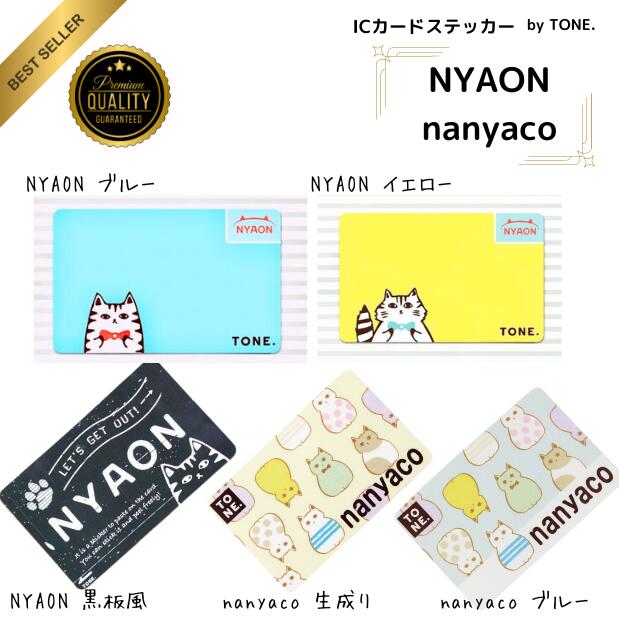 楽天市場】＼千円ポッキリ／ ICカードステッカー 電子マネー