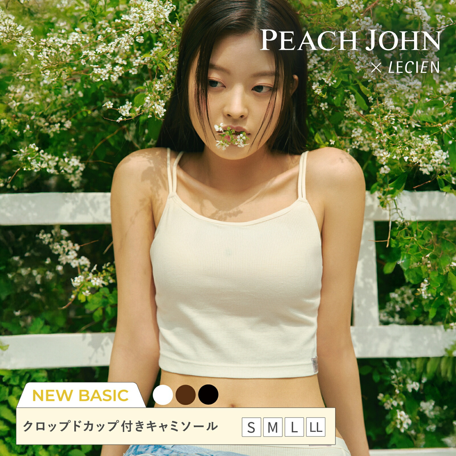 楽天市場】カップ付き クロップドキャミソール PEACH JOHN(ピーチ