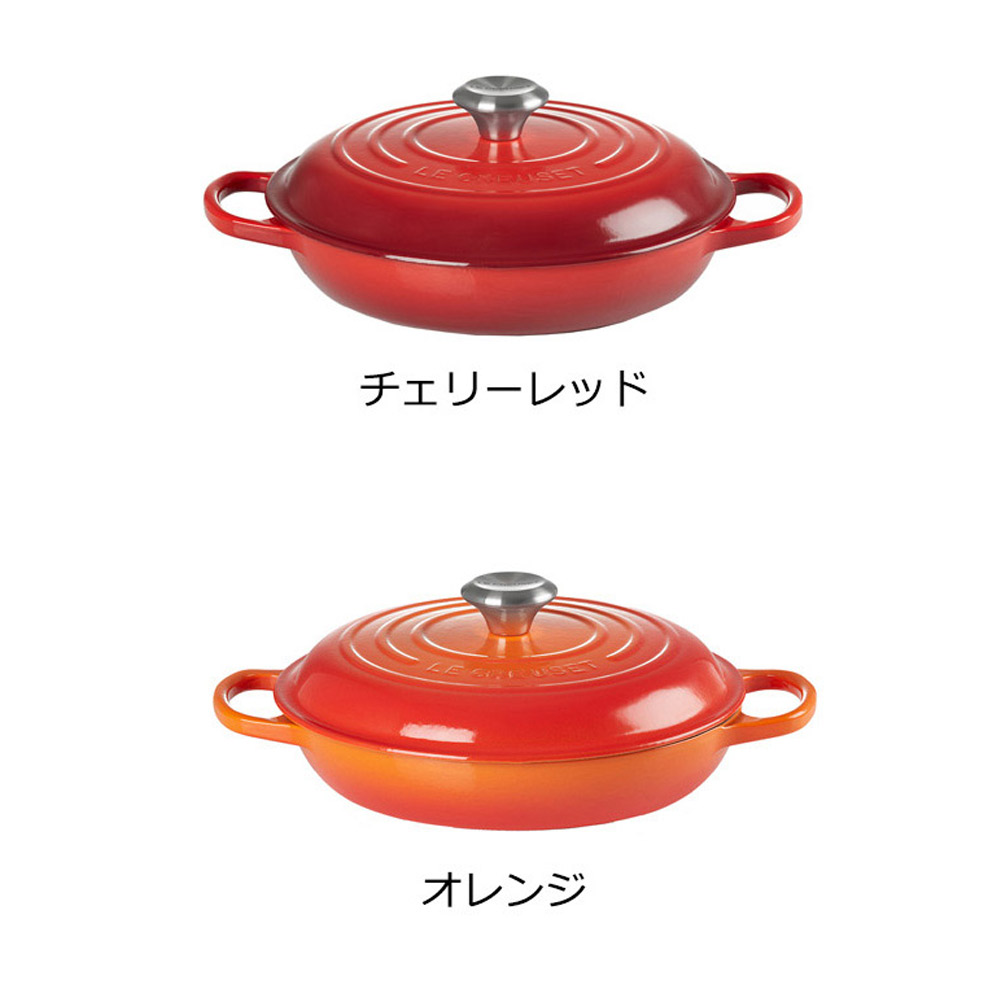 楽天市場】ル・クルーゼ 公式 ｜ シグニチャー ビュッフェ