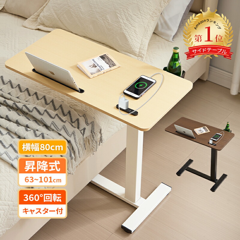 楽天市場】☆期間限定P14倍UP☆ サイドテーブル キャスター付き 昇降式