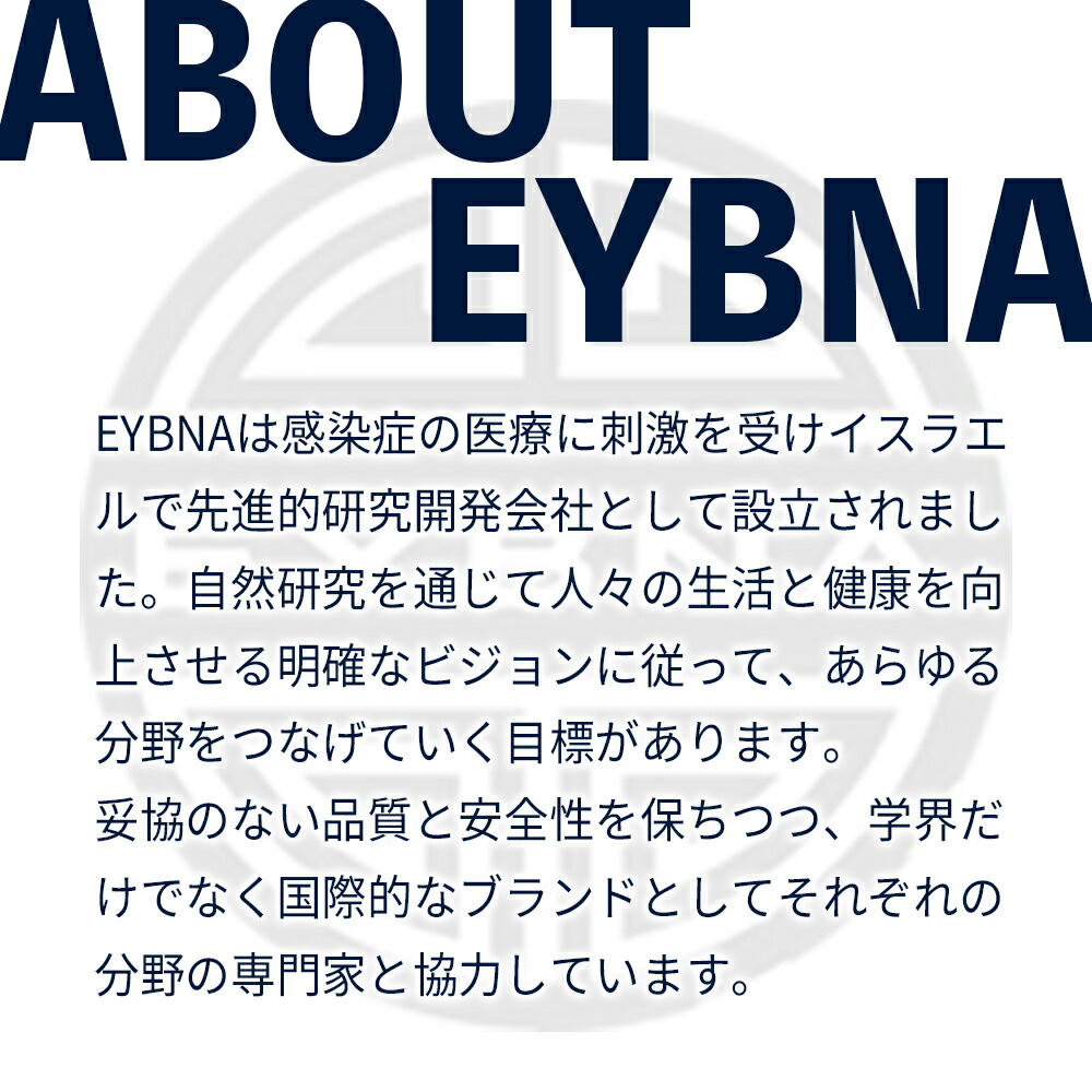 楽天市場】＼即日発送／ テルペン イスラエル EYBNA 『Functional