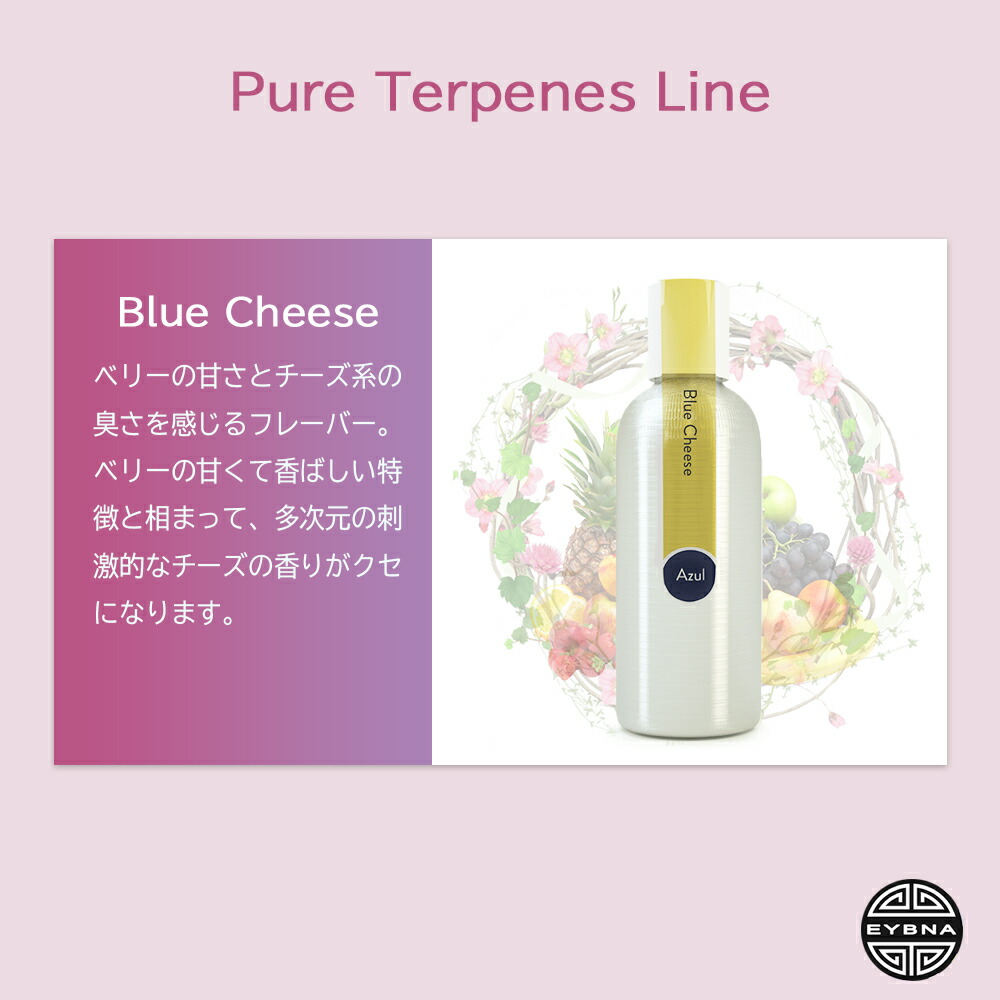 楽天市場】＼即日発送／ テルペン イスラエル EYBNA 『Pure Terpenes