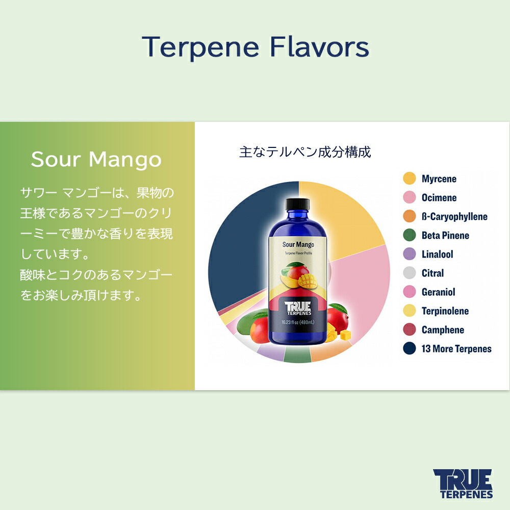 楽天市場】≪今月の目玉テルペン≫ テルペン アメリカ TRUE TERPENES