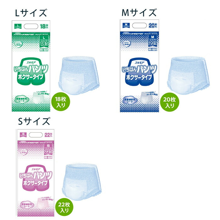 楽天市場】介護用 おむつ エルモアいちばんパンツ ボクサータイプ S〜L