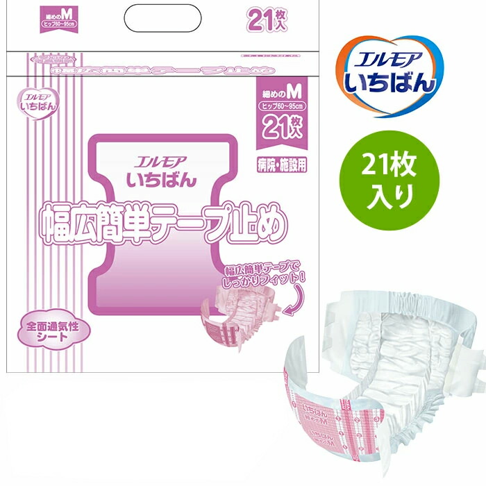 楽天市場】介護用 おむつ エルモアいちばん 幅広簡単テープ止め S