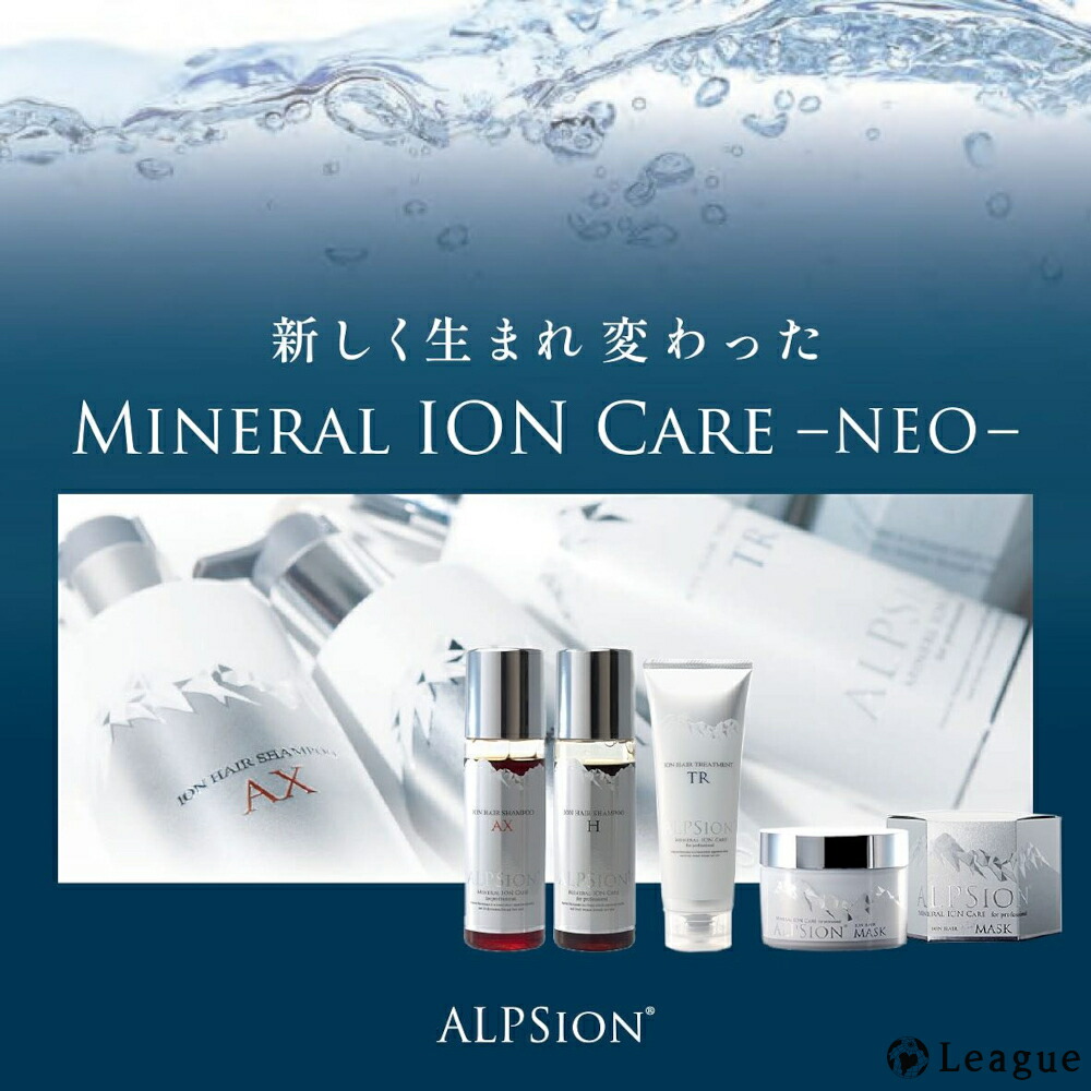 楽天市場】【リニューアル版＆正規品】アルピジョン トリートメント