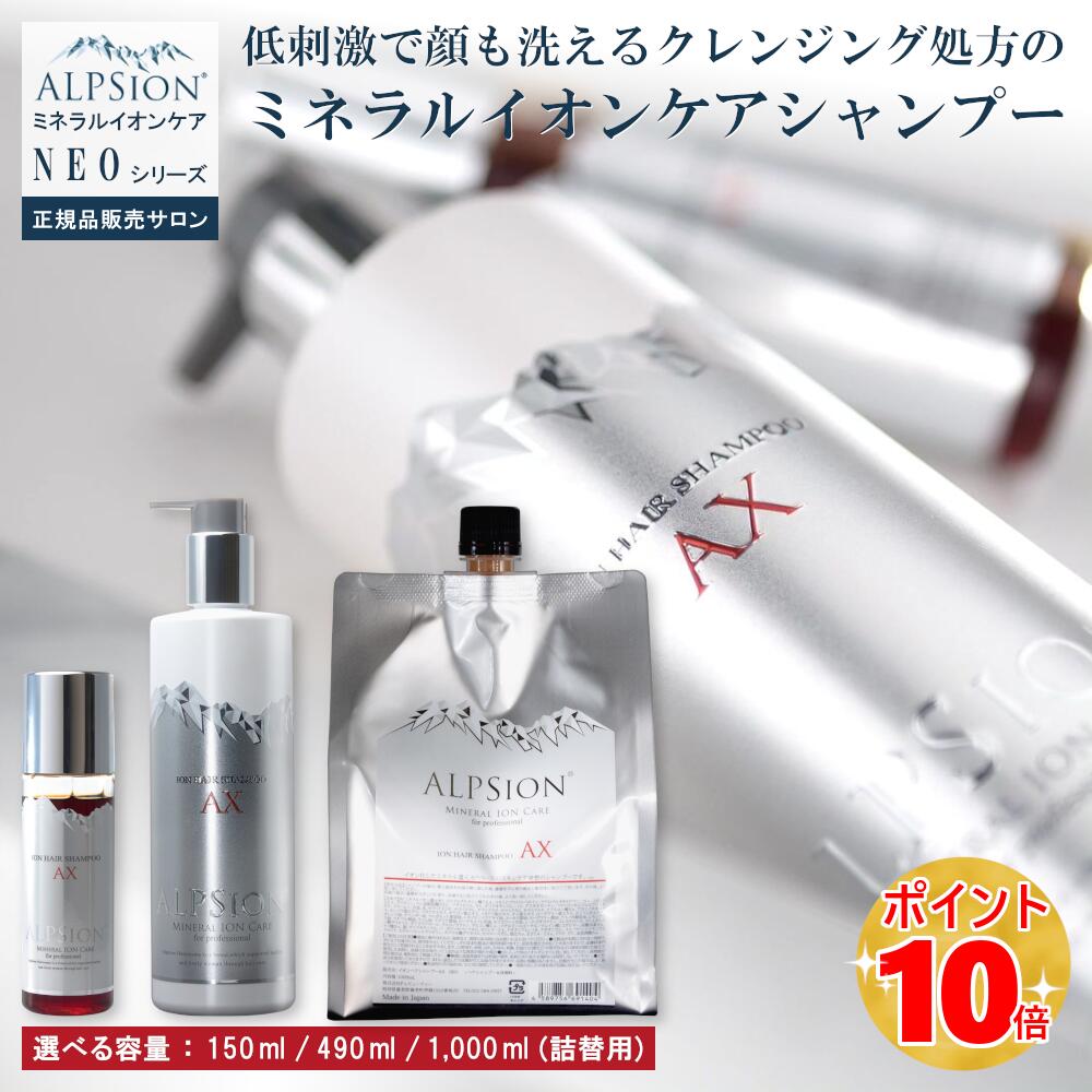 楽天市場】【リニューアル版＆正規品】アルピジョン シャンプー