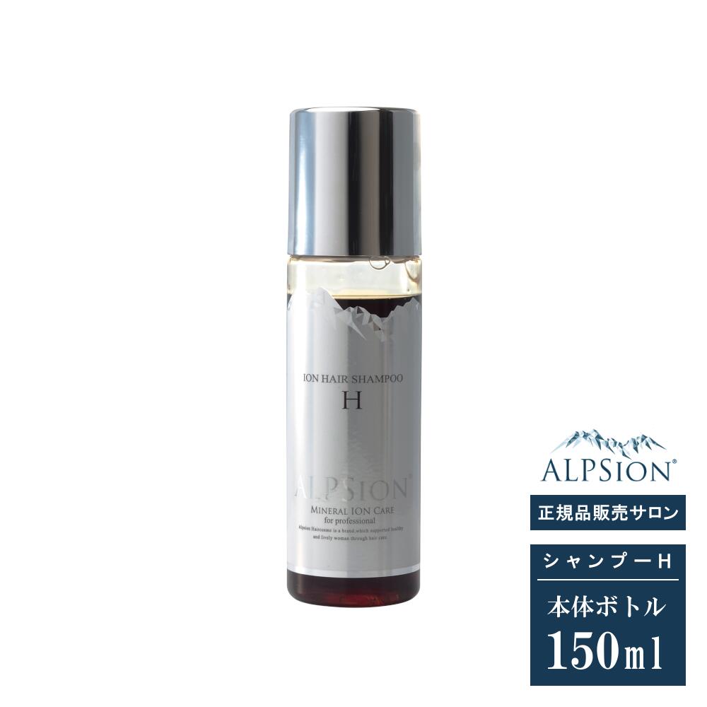 楽天市場】【リニューアル版＆正規品】アルピジョン シャンプー