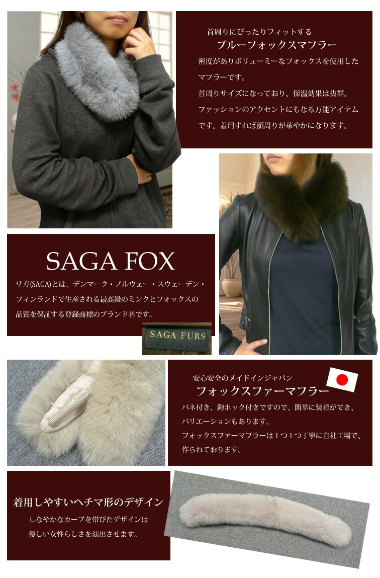 楽天市場】【送料無料】ブルーフォックスマフラー[SAGAFOX][ファー