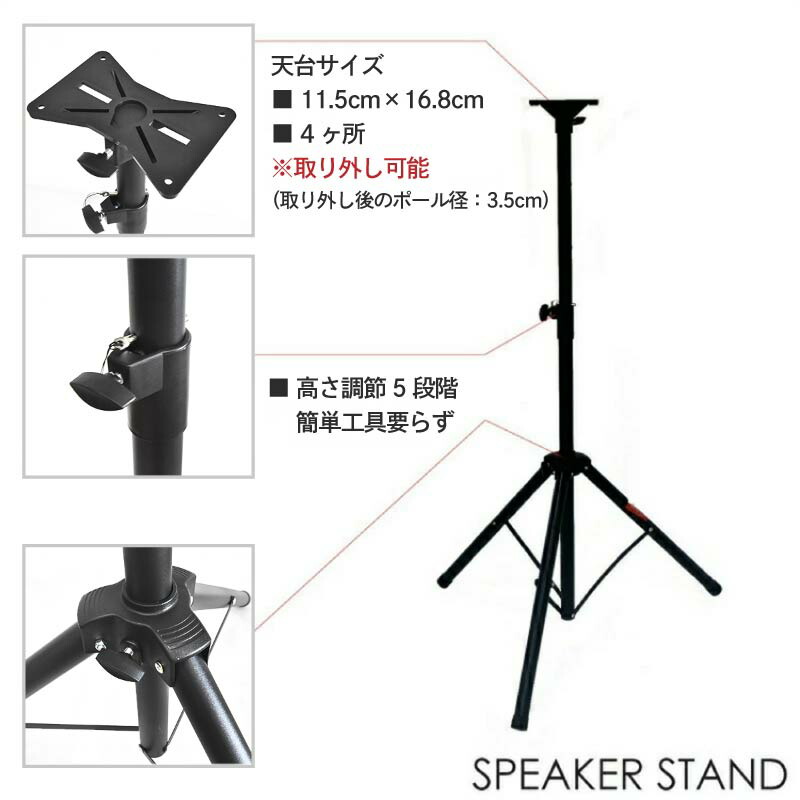 楽天市場】【1日限定P11倍】 スピーカースタンド 2台セット ブラック