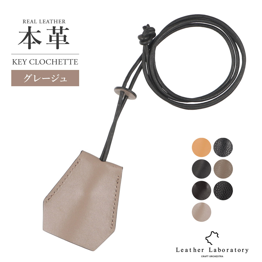 楽天市場】【1位6冠】レザー 本革 クロシェット キー 革 牛革 シボ革