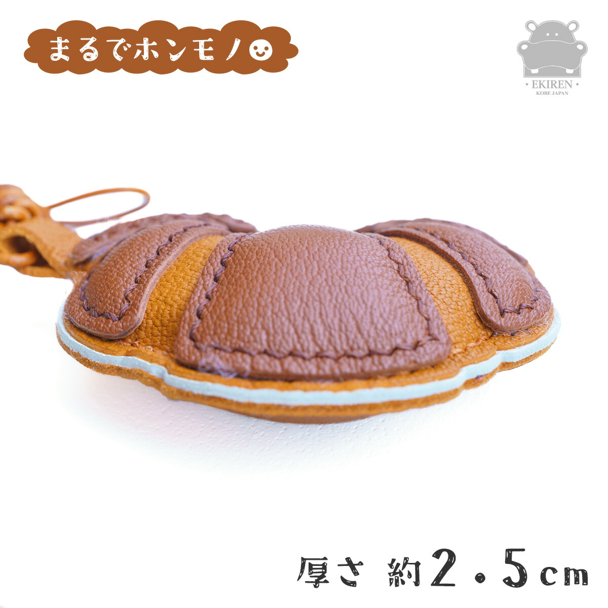 楽天市場】EKIREN クロワッサン バッグチャーム 本革 キーホルダー
