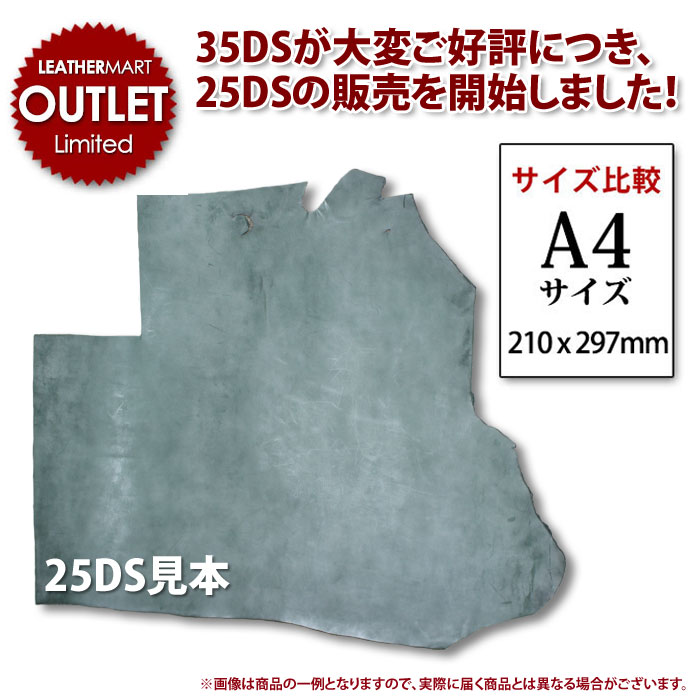 楽天市場】ロロマレザー大判 およそ25DS・35DS (厚み:1.6mm) 日本製