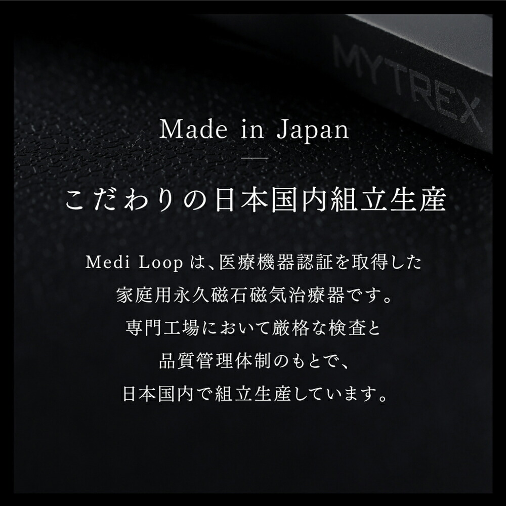 楽天市場】MYTREX Medi Loop マイトレックス メディループ Sサイズ / M