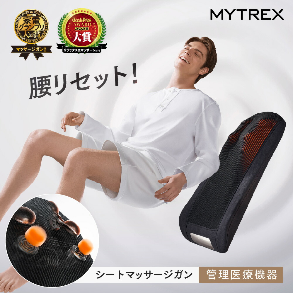 楽天市場】マッサージシート【公式｜スーパーSALE先着500名 15%OFF