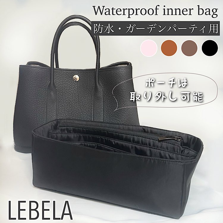 楽天市場】バッグインバッグ エルメス ガーデンパーティー PM インナー