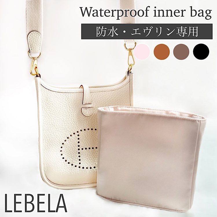楽天市場】エヴリン インナーバッグ エブリン 防水 撥水 Hermes
