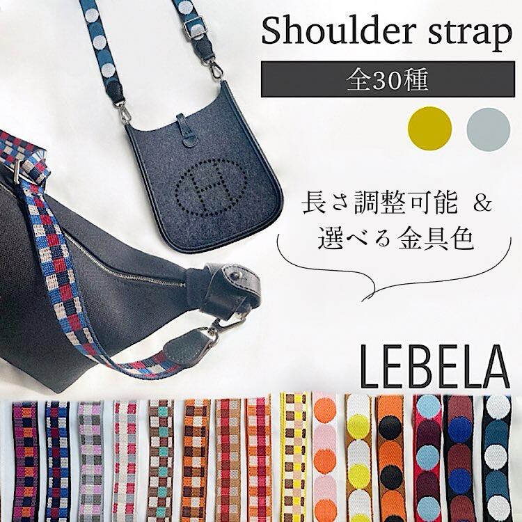 楽天市場】【長さ調節可能】 ショルダーストラップ バンドリエール