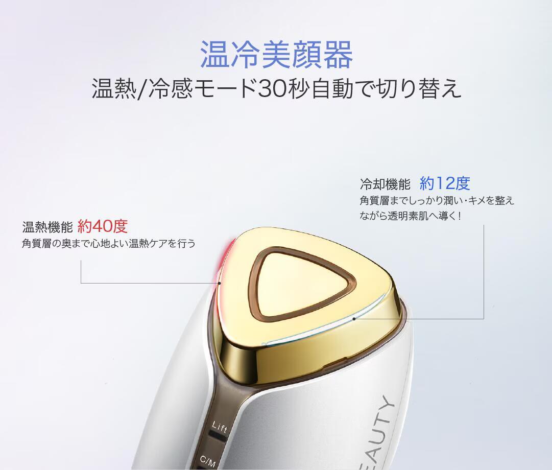 楽天市場】リフトアイロンEX 温冷美顔器 イオン導入 cosbeauty 毛穴