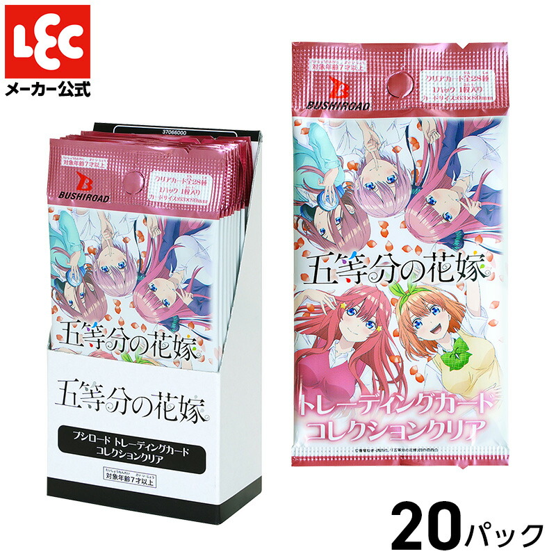 楽天市場】トレーディングカード 五等分の花嫁 20枚入 箱売り カード