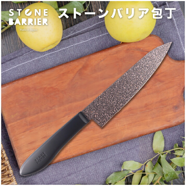 楽天市場】ストーンバリア包丁 ライトタイプ 日本製 レジェンド松下