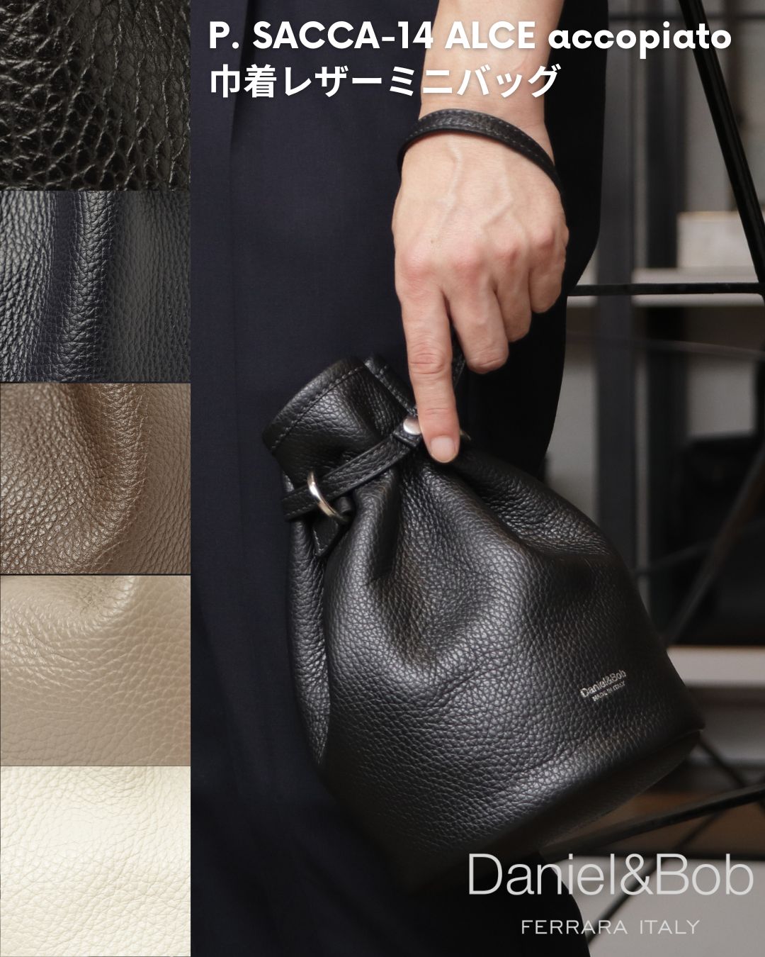 楽天市場】【30%OFF】Daniel&Bob ダニエルアンドボブ P. SACCA-14 ALCE