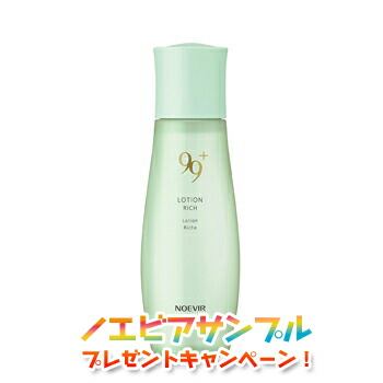 楽天市場】＼最安挑戦☆800円OFFクーポン／ノエビア NOEVIR99＋
