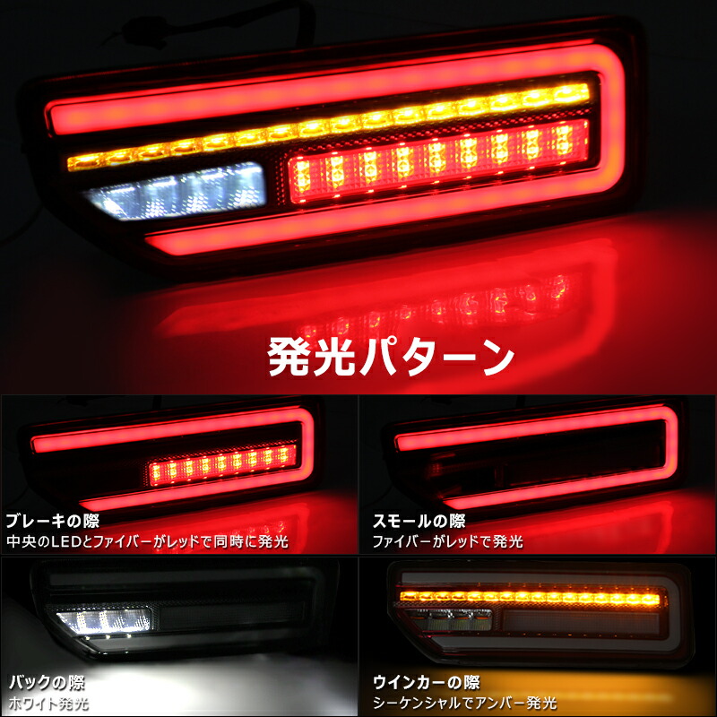 楽天市場】▽テールランプ 新型ジムニーJB64W ジムニーシエラ JB74W