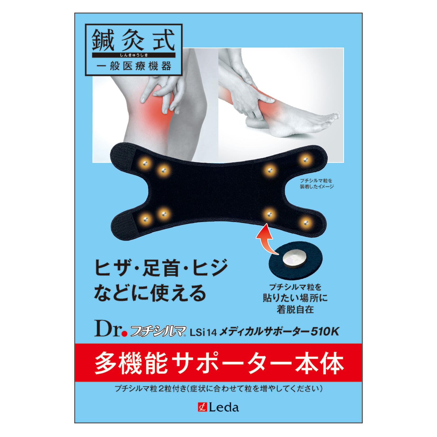 楽天市場】レダ プチシルマ メディカルサポーターの通販