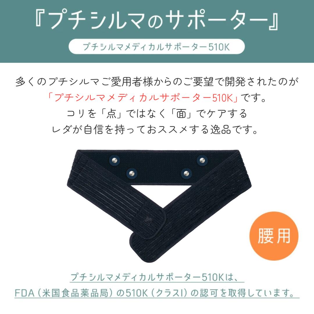 楽天市場】【LINE追加で最大10%OFF!!】Dr.プチシルマ LSi14 メディカル