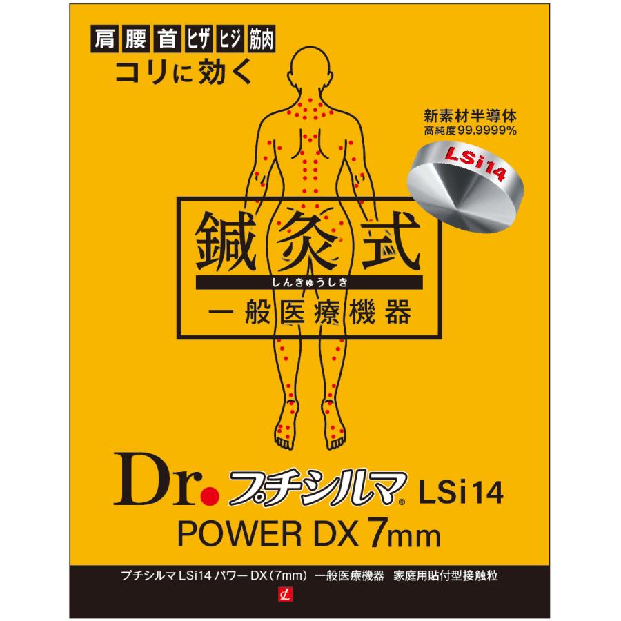 楽天市場】【LINE追加で最大10%OFF!!】新素材 Dr. プチシルマ LSi14